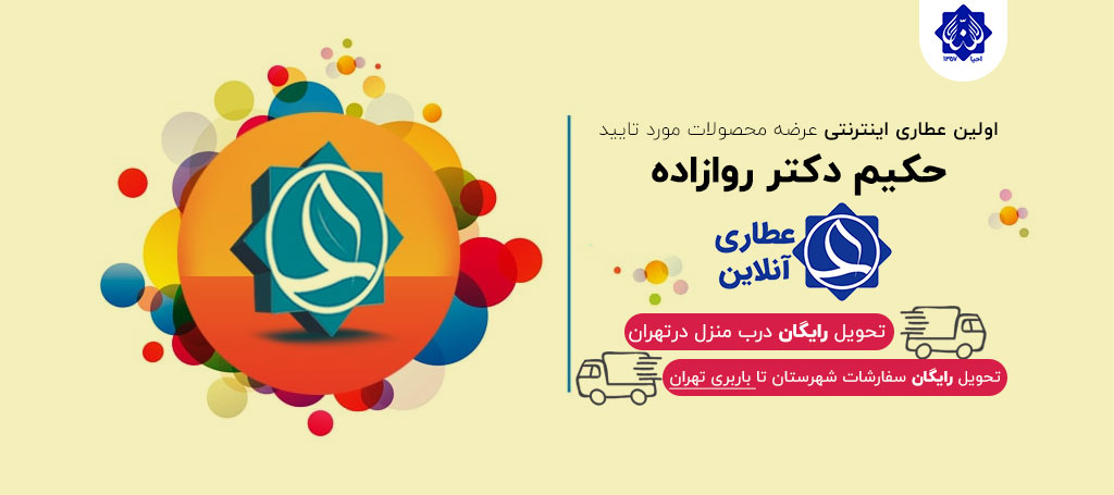 iattari-slide1 iattari slide1 صفحه اصلی