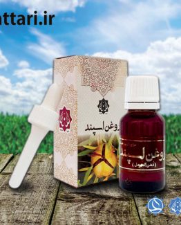 روغن اسپند