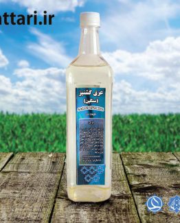 عرق گشنیز سنگین