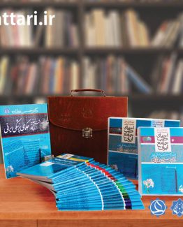 مجموعه آموزشی طب اسلامی