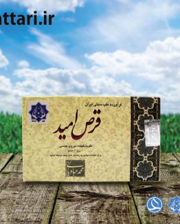 قرص امید