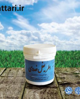 اطریفل غددی