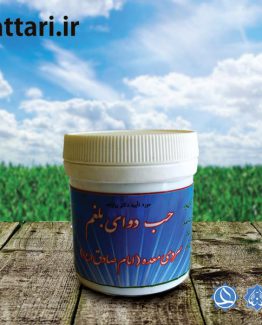 حب داروی بلغم، سردی معده