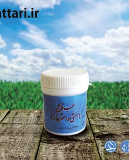حب فالج