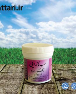 حب نازایی،کد176،زنان