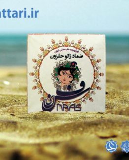 کرم زالو حلزون نفیس (شوزا)
