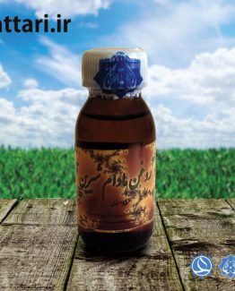 روغن بادام شیرین