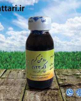کد123، روغن گرم