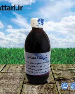 شربت اعصاب ، کد 122