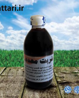 شربت معده (طبیعت گرم)