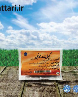 کپسول زرد-نارنجی