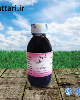 ذریه طیبه