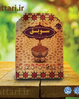 سویق عام ( گندم و جو )