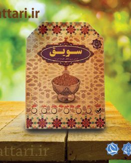 سویق گندم