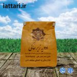 ادویه اجدادی(زیر خاکی)
