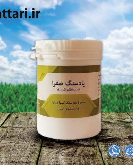 پاد سنگ صفرا