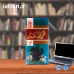 خفی کنجد