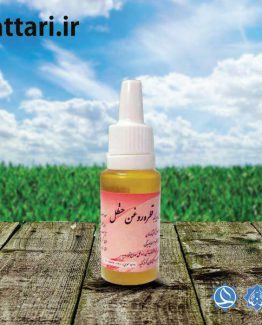 روغن حنظل