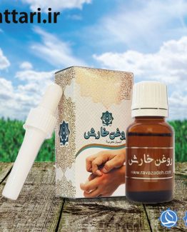 روغن خارش