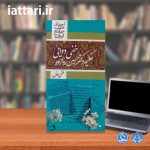 خفی دوایی
