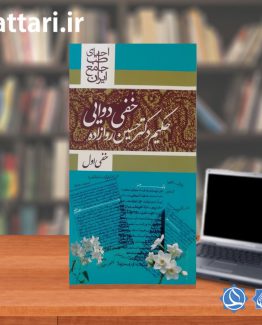 خفی دوایی
