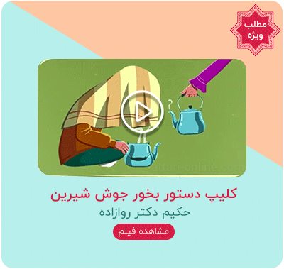 صفحه اصلی 1 special article small صفحه اصلی