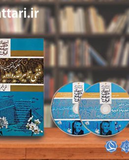 کتاب خفی تدابیر ادویه و اغذیه