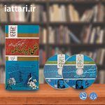 کتاب خفی تدابیر حرکت و سکون