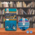 خفی تدابیر تغذیه(خوردن و آشامیدن)
