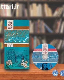 کتاب خفی تدابیر زناشویی آقایان