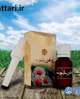 روغن بابونه