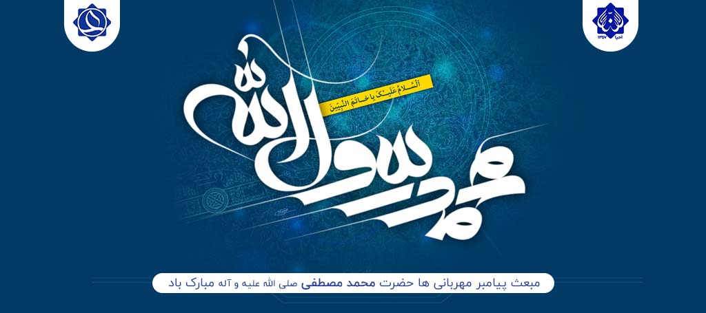 مبعث عطاری آنلاین