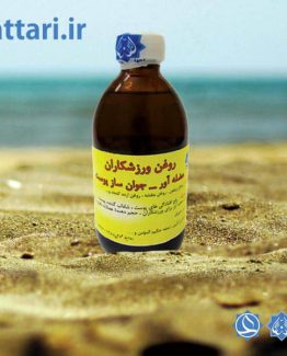 روغن ورزشکاران
