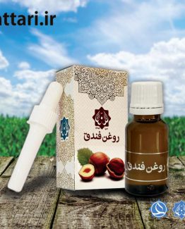 روغن فندق