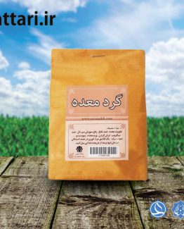 گرد معده