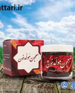 معجون مولد خون