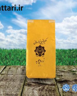 زردچوبه 200 گرمی