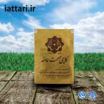 کاچی صحت عامه