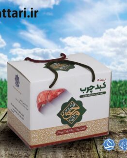 بسته کبد چرب