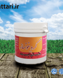 گرد خونساز 1 و 2