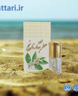 atre-bahar-narenj