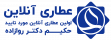 attari-online-new-logo